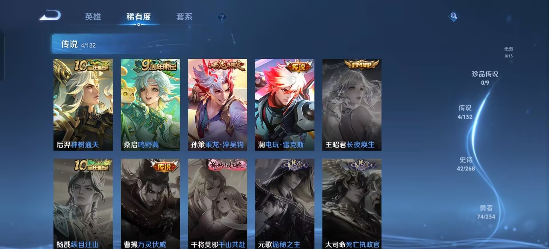 WZQM4122035王者荣耀账号详情图3