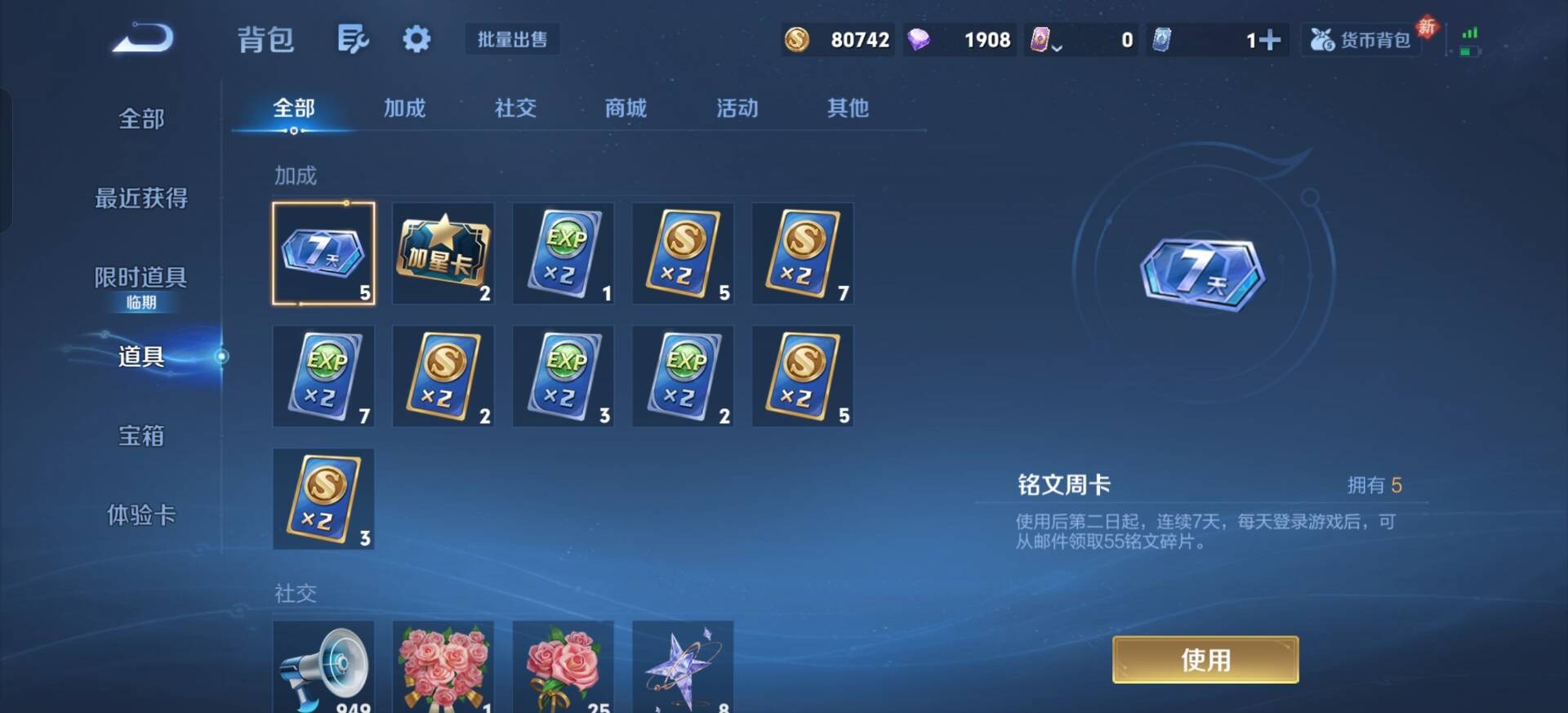 WZCMW4123377王者荣耀账号详情图4