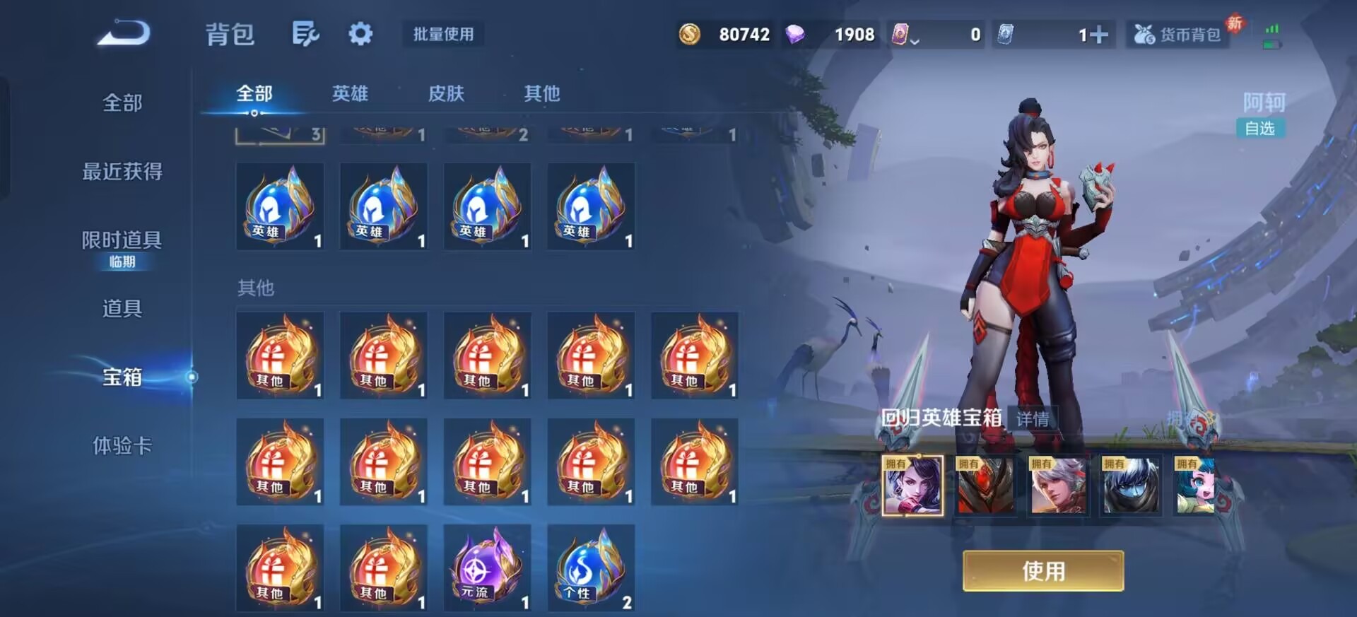 WZCMW4123377王者荣耀账号详情图10