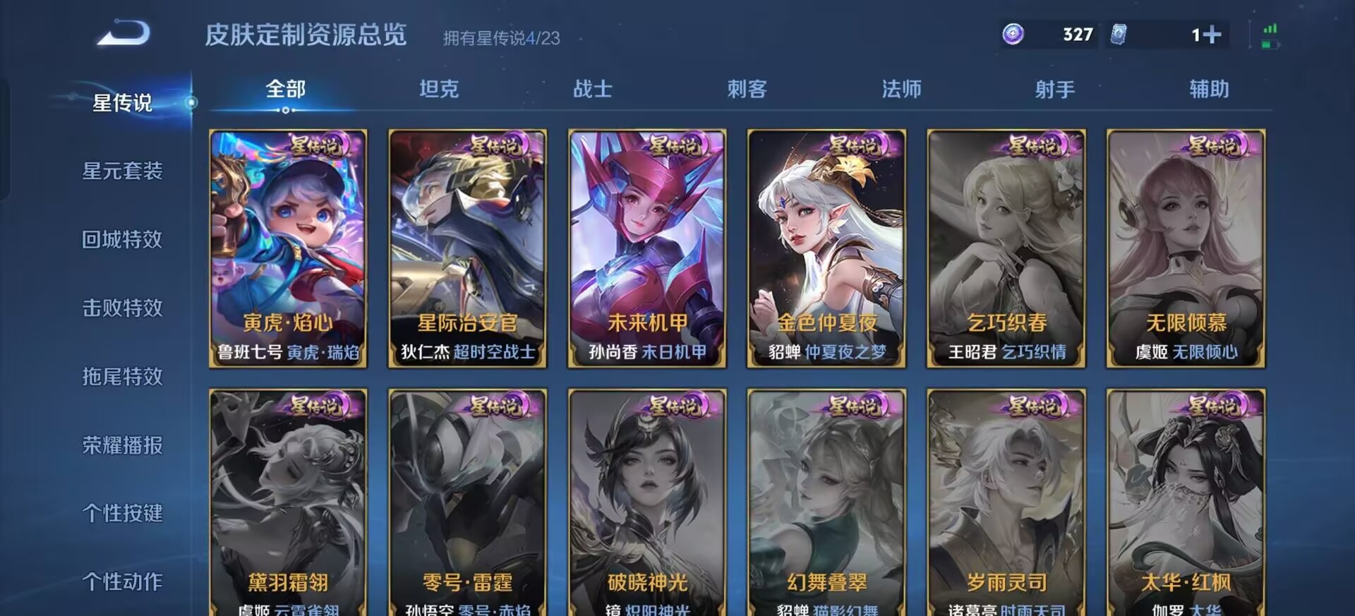 WZCMW4123377王者荣耀账号详情图16