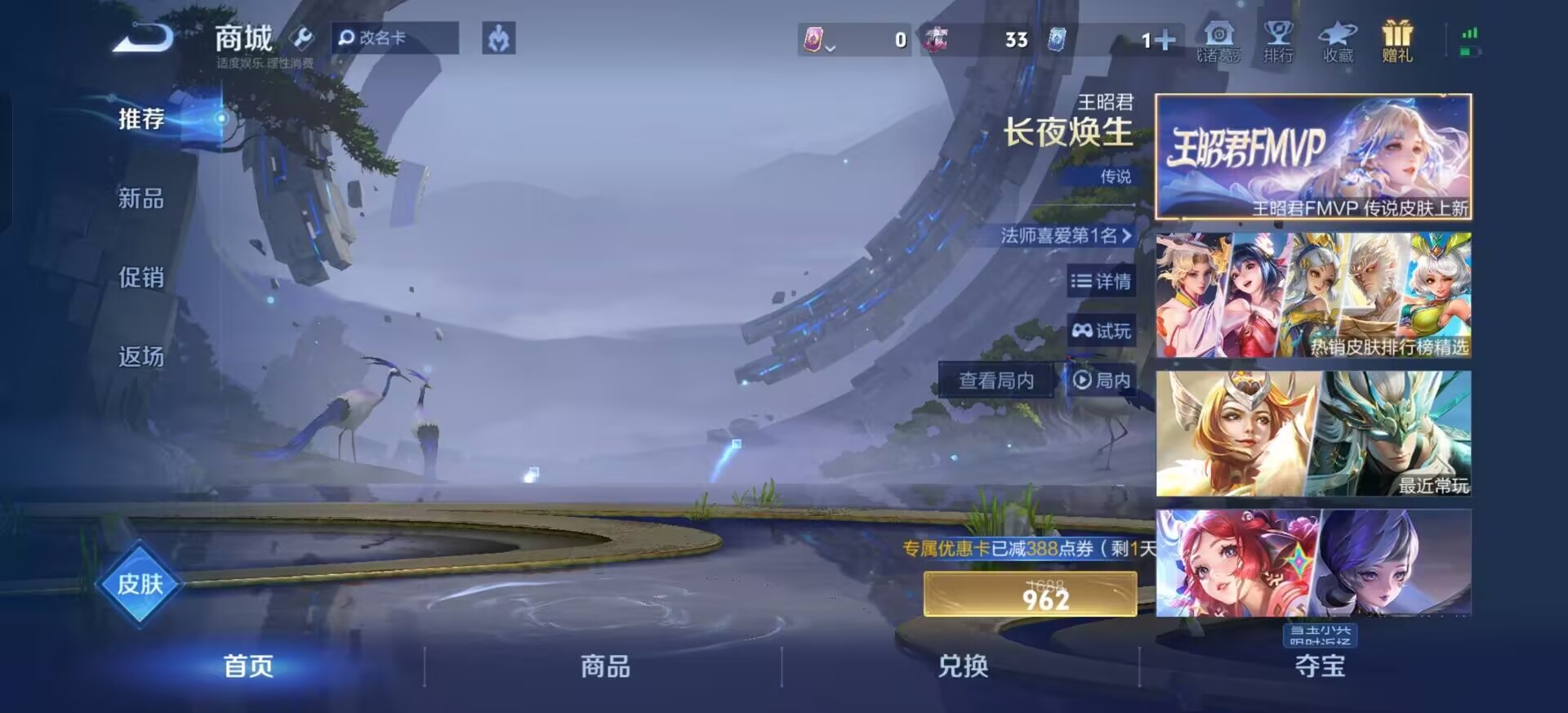 WZCMW4123377王者荣耀账号详情图15