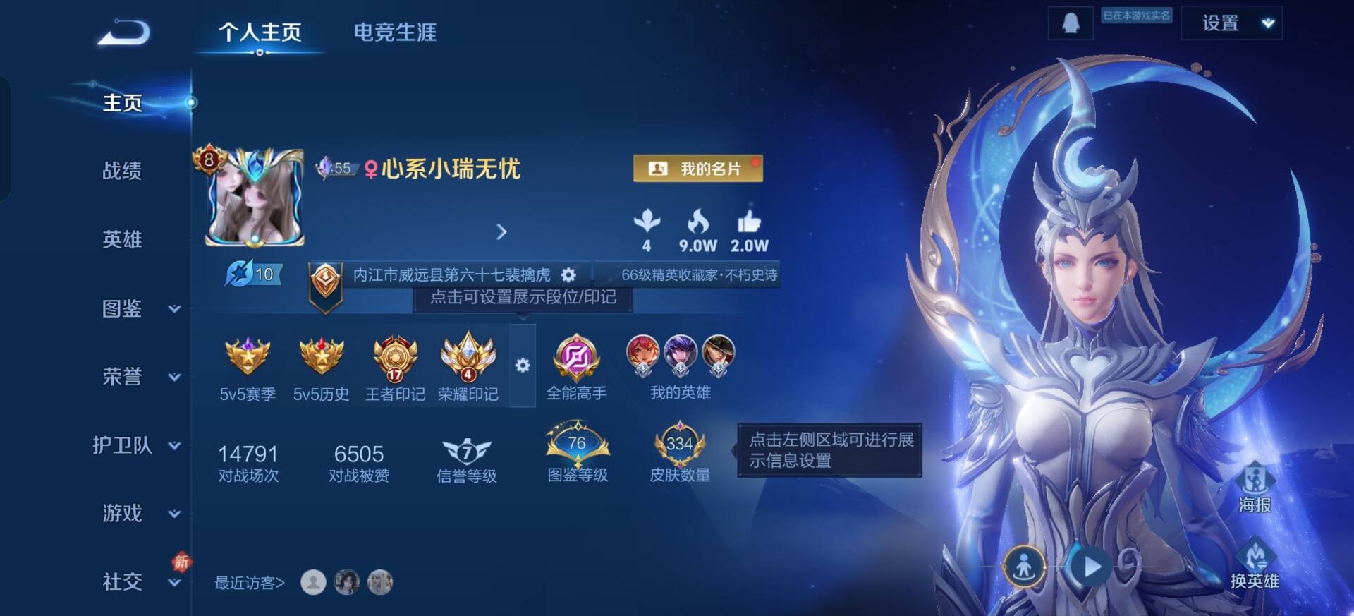 WZCMW4123377王者荣耀账号详情图18