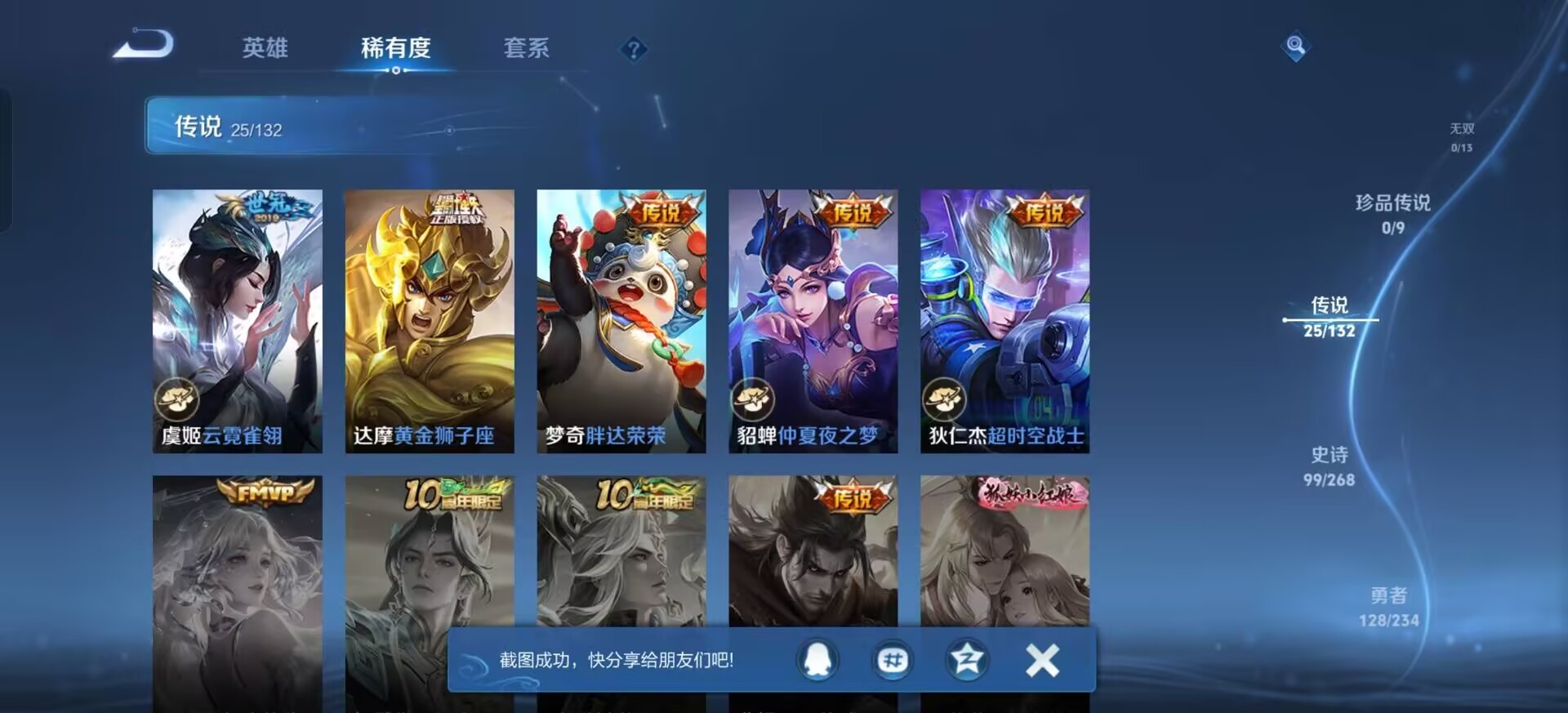 WZCMW4123377王者荣耀账号详情图20