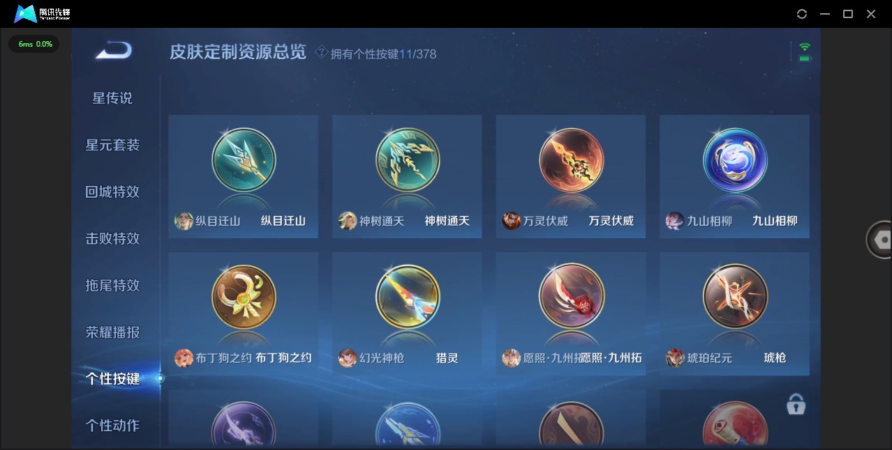 WZQM4122042王者荣耀账号详情图12