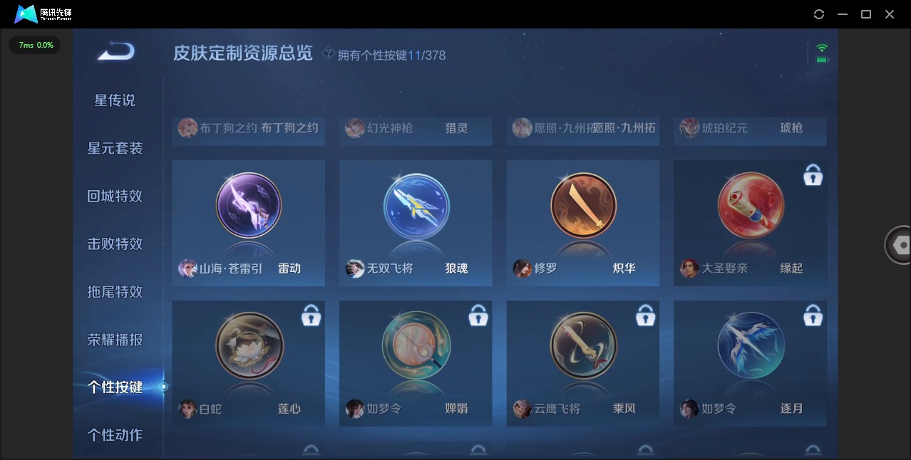 WZQM4122042王者荣耀账号详情图13