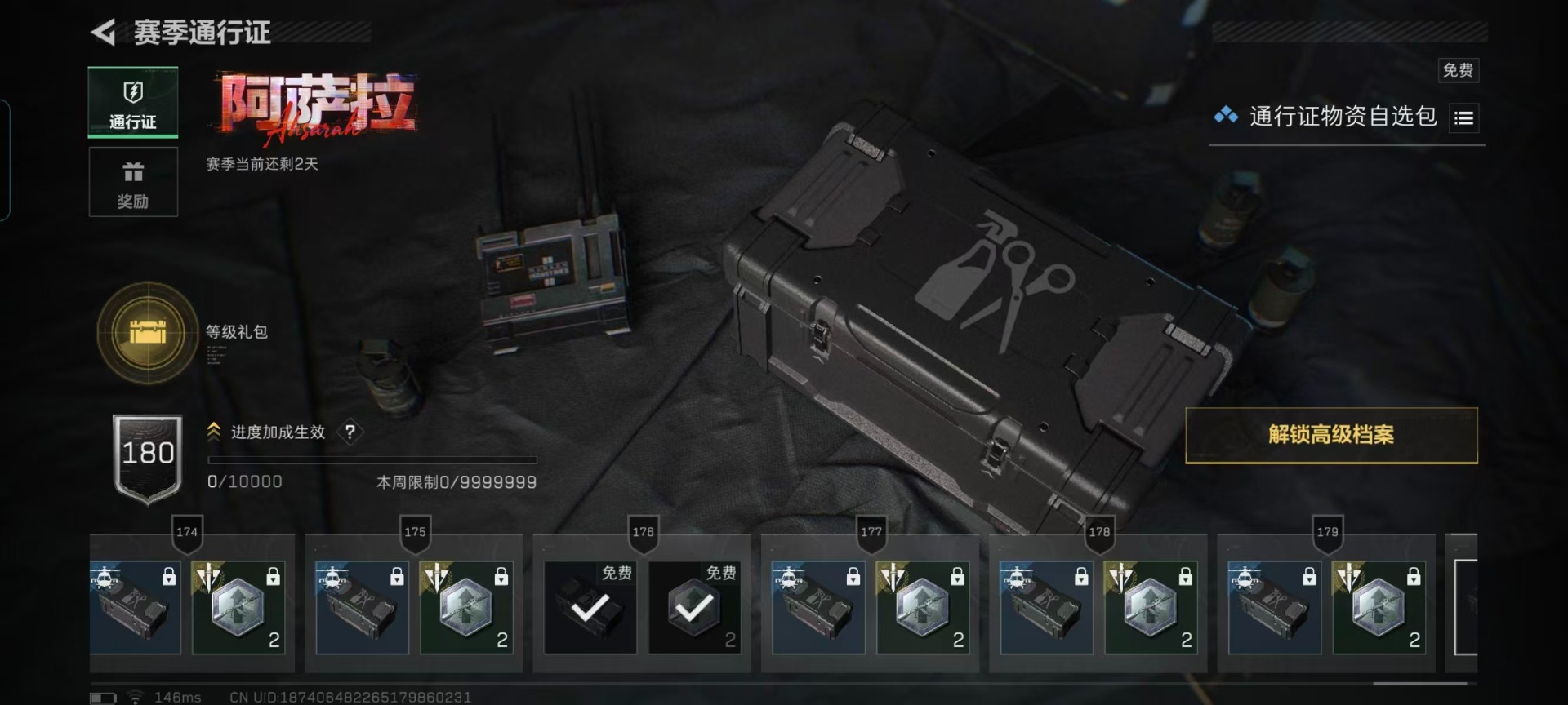 SJZCMW434951三角洲行动账号详情图2