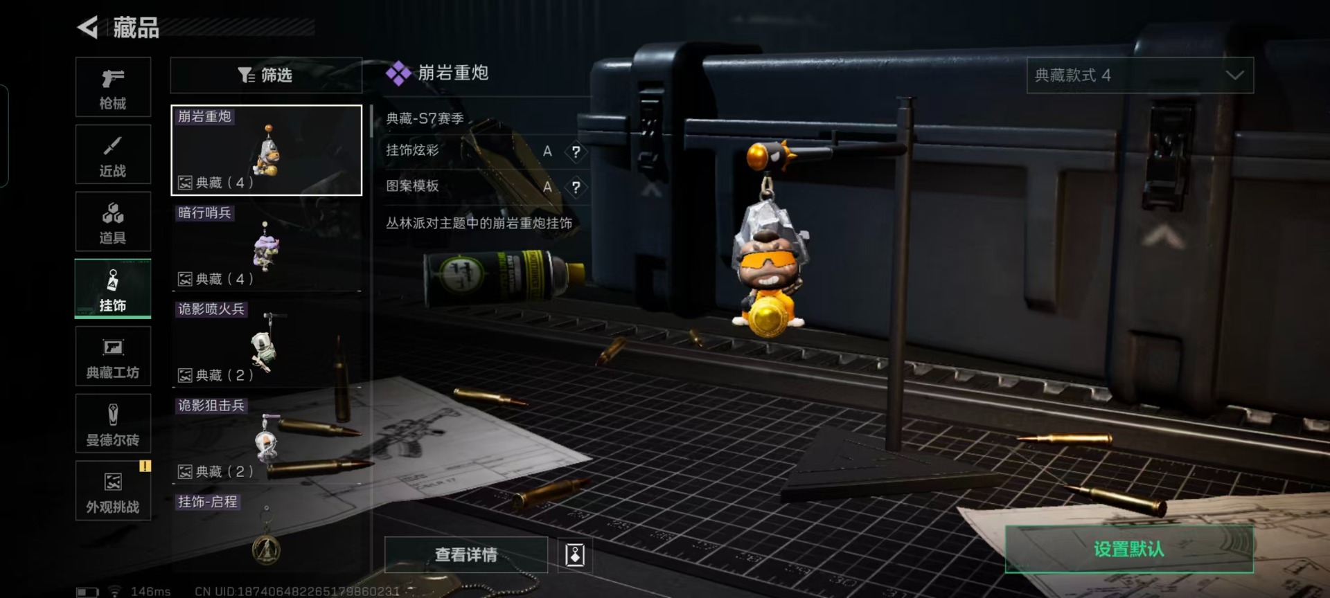 SJZCMW434951三角洲行动账号详情图3