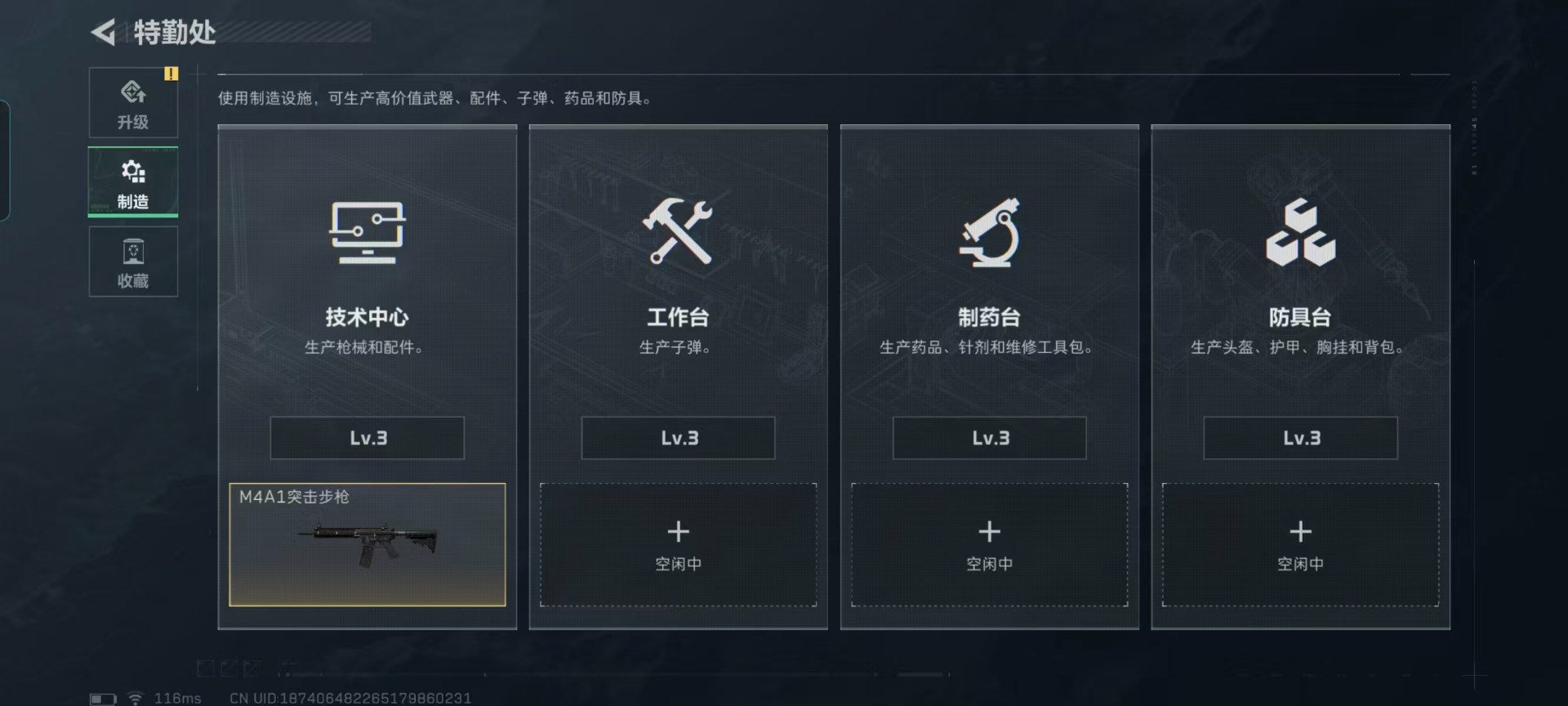 SJZCMW434951三角洲行动账号详情图10