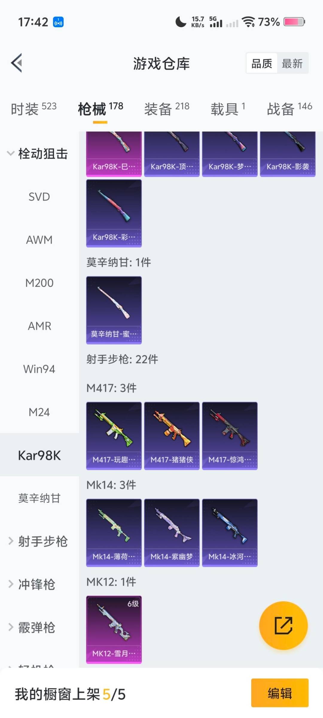 和平精英账号苹果QQ1载具-132套装-165枪皮-[]6粉装 11特效枪 1.0载具 10印记 可二次 
【热门装扮】