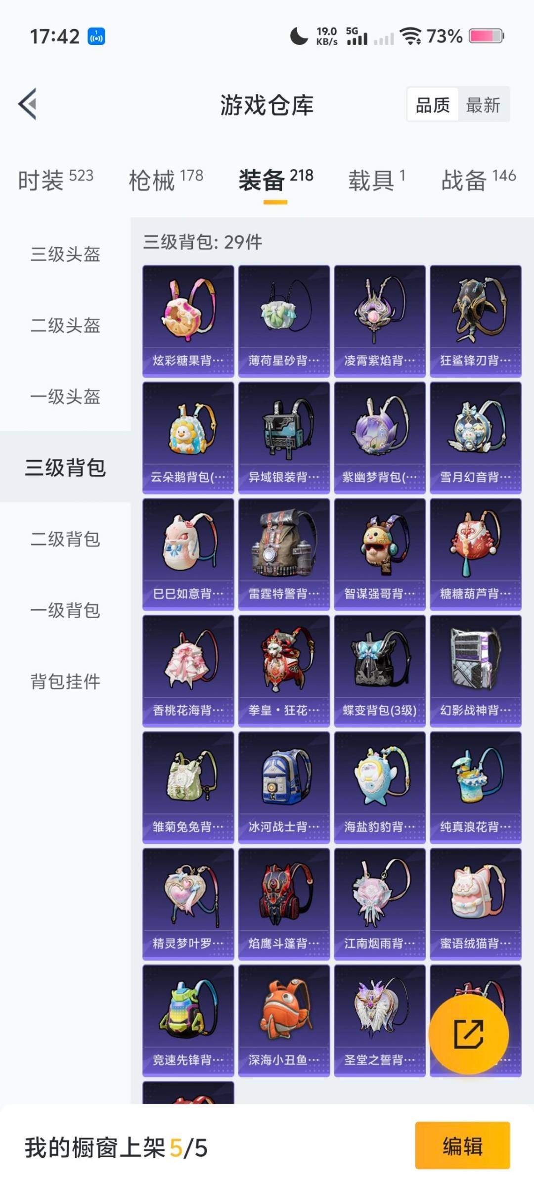 HPCMW466974和平精英账号详情图2