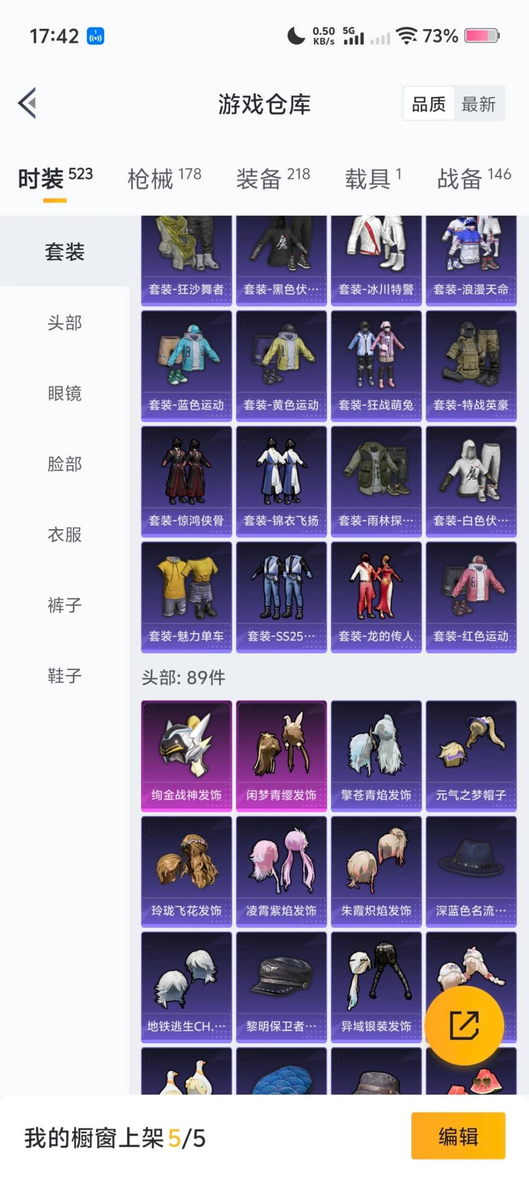 HPCMW466974和平精英账号详情图4