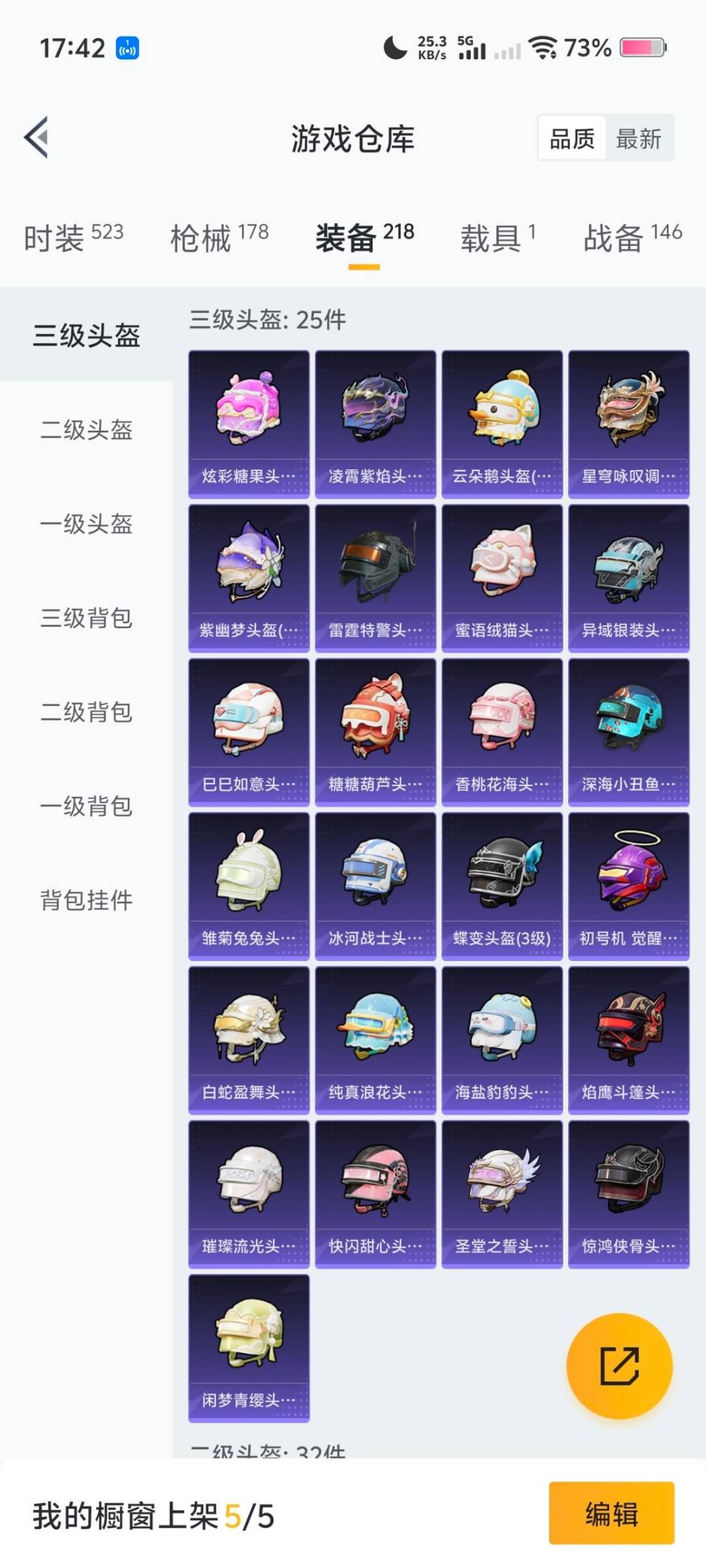 HPCMW466974和平精英账号详情图5