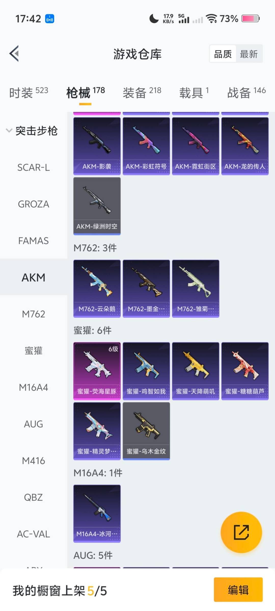 HPCMW466974和平精英账号详情图6