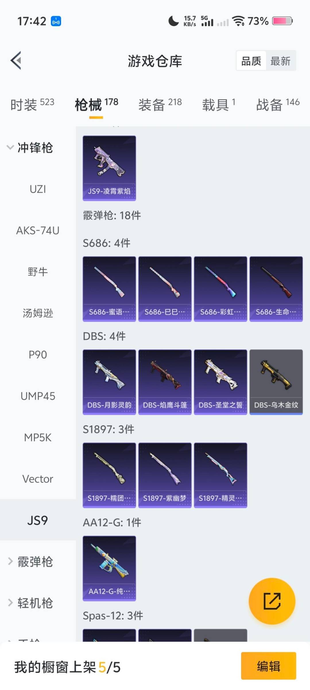 HPCMW466974和平精英账号详情图9