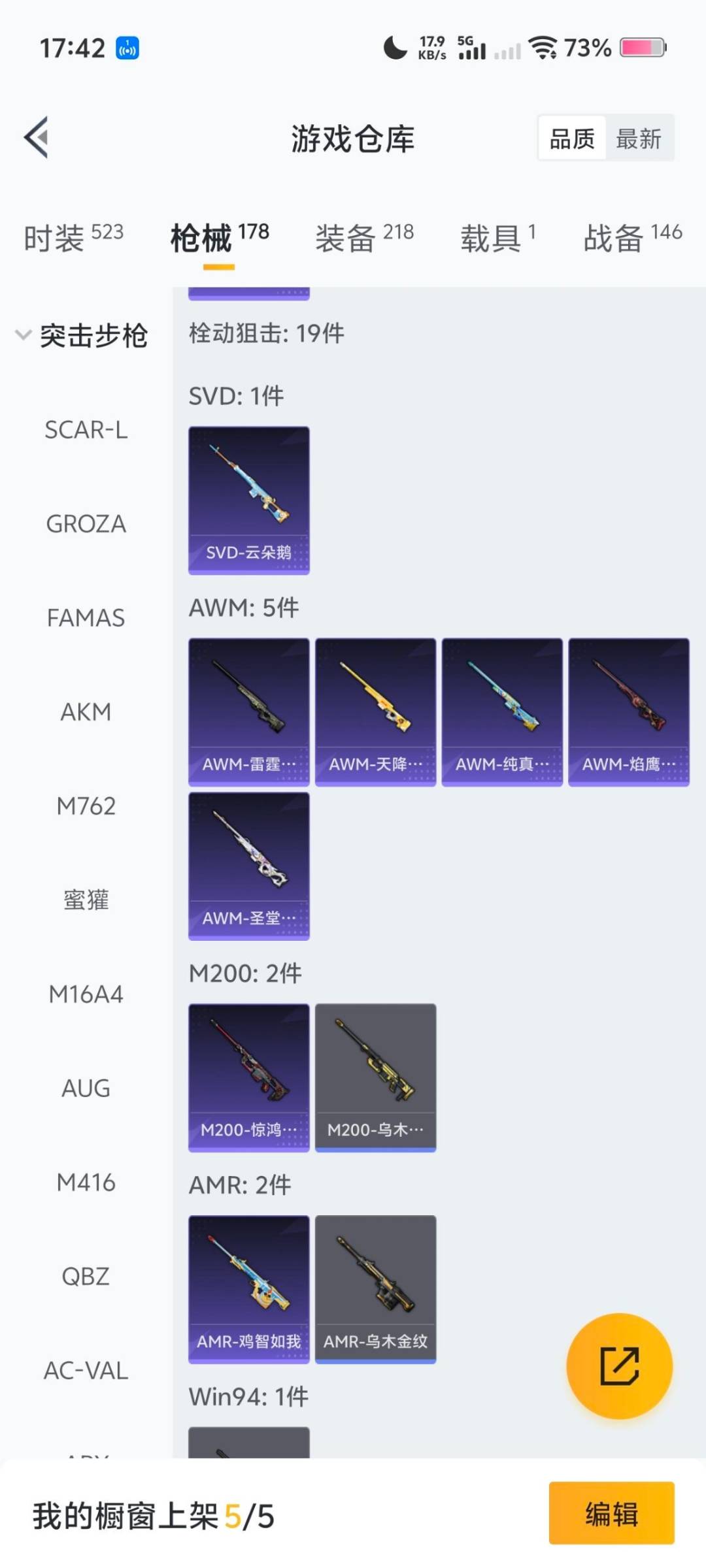 HPCMW466974和平精英账号详情图12