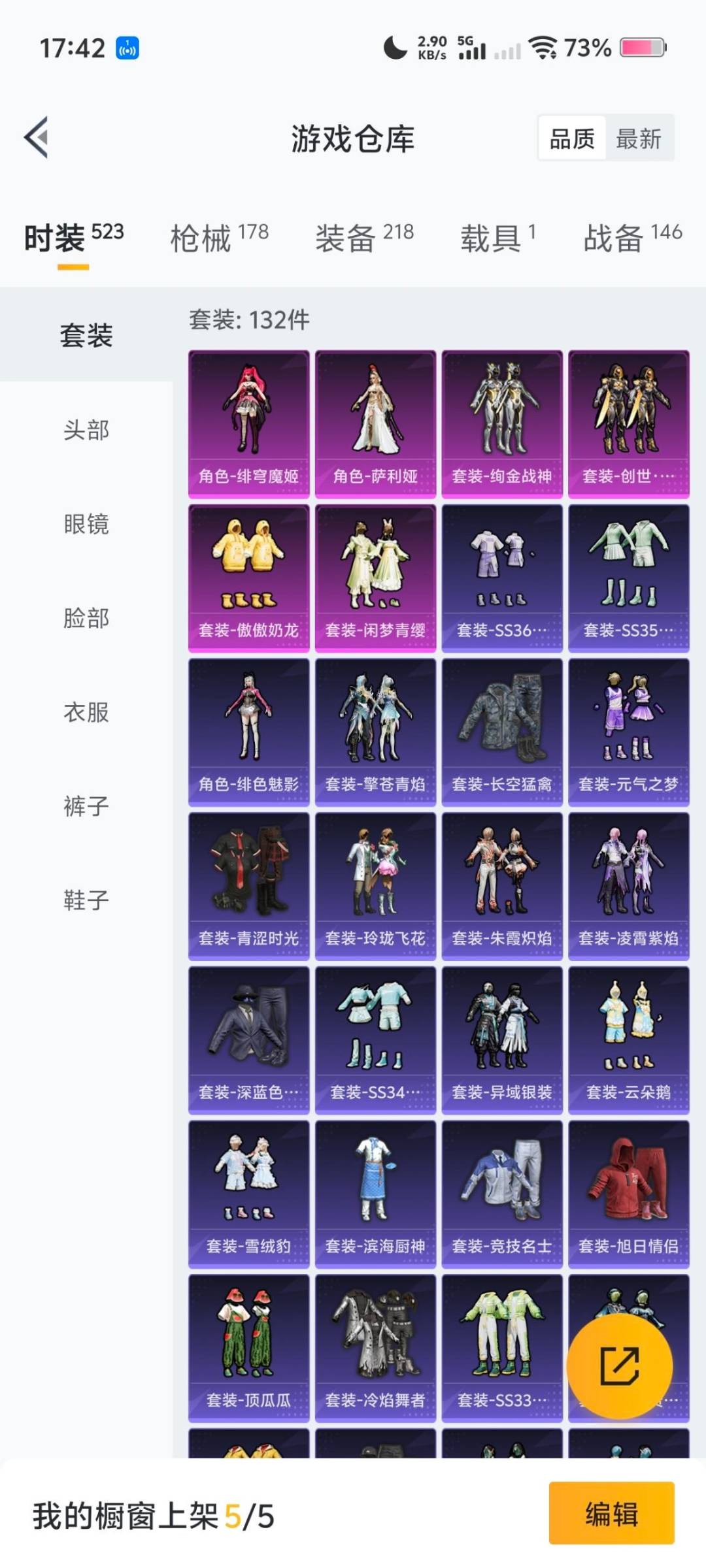 HPCMW466974和平精英账号详情图14