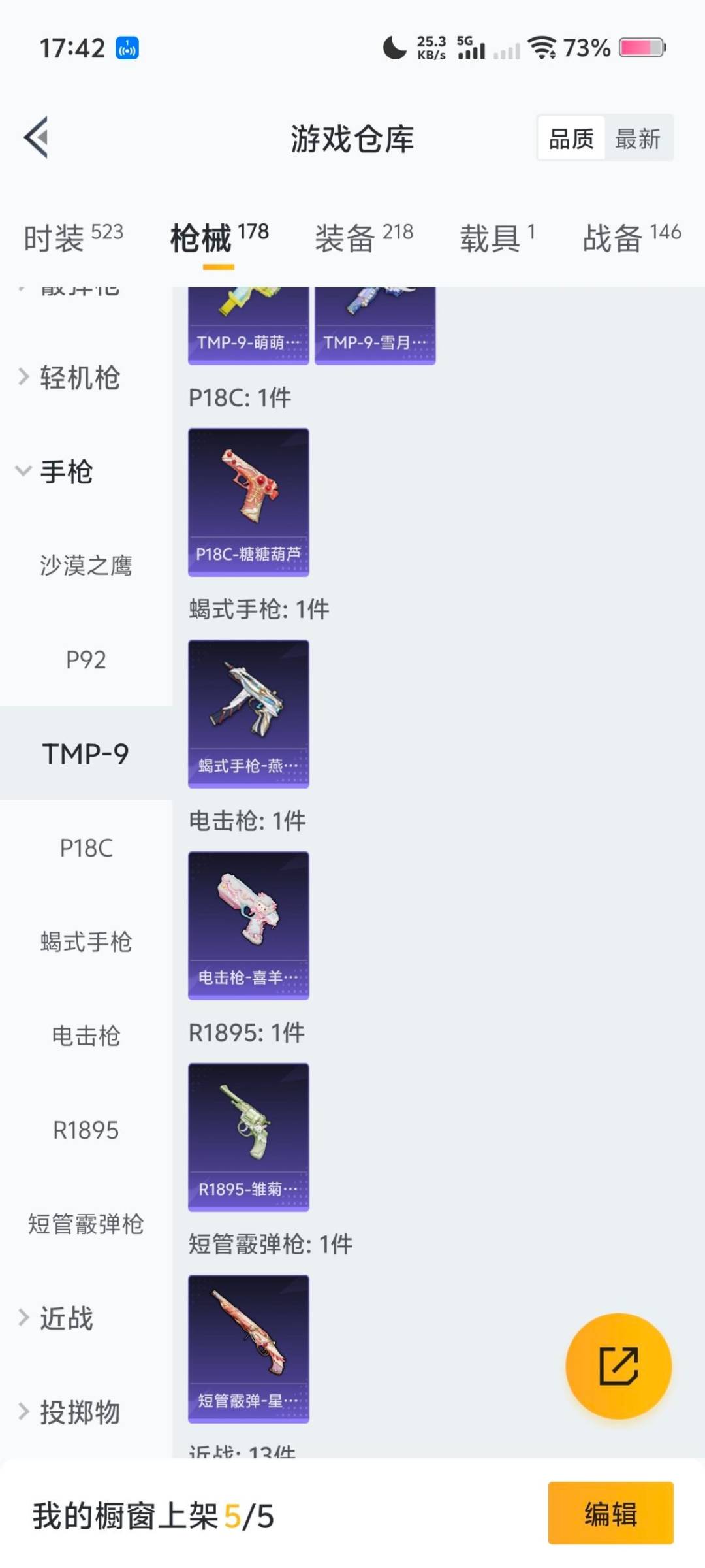HPCMW466974和平精英账号详情图16