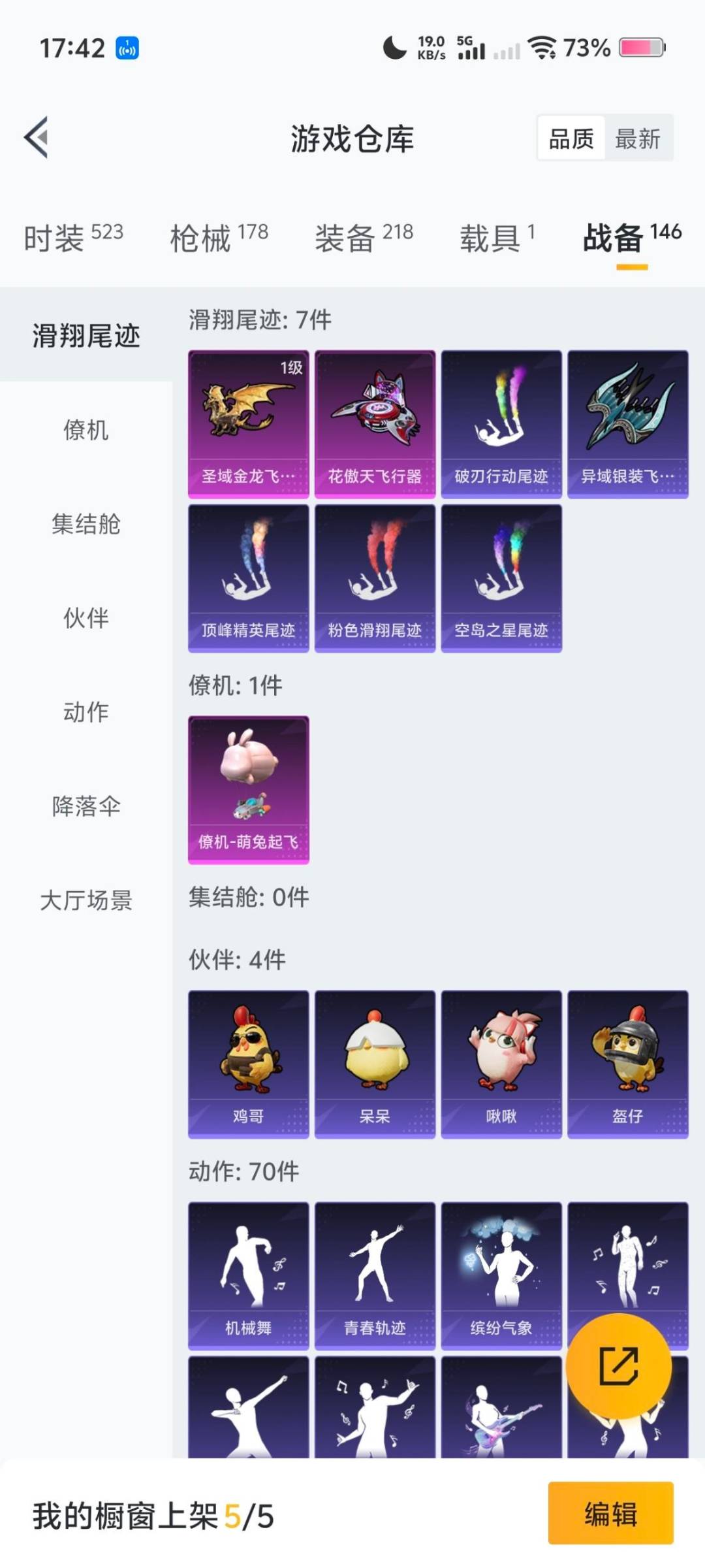 HPCMW466974和平精英账号详情图17