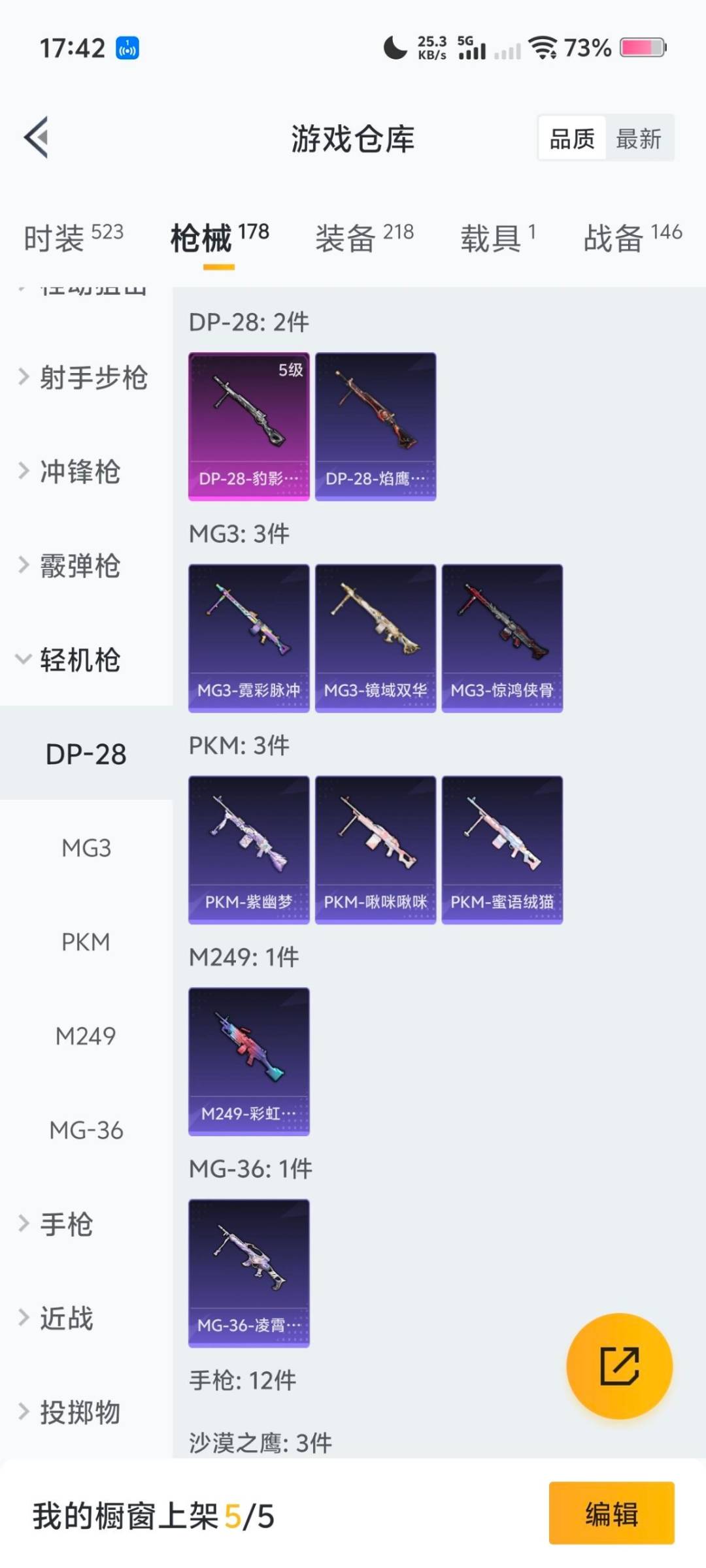 HPCMW466974和平精英账号详情图18