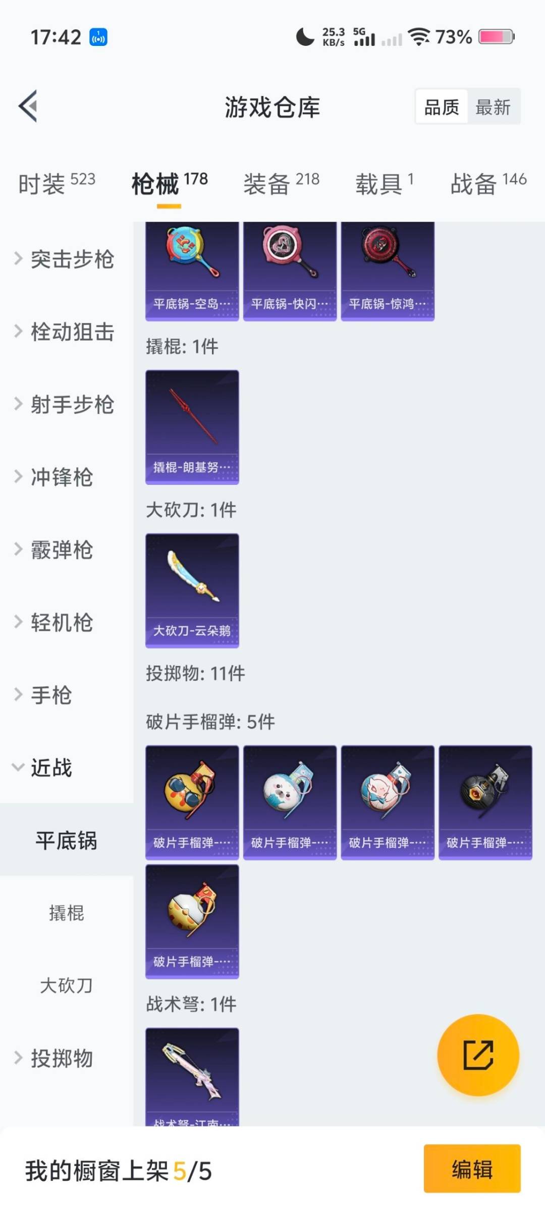 HPCMW466974和平精英账号详情图22