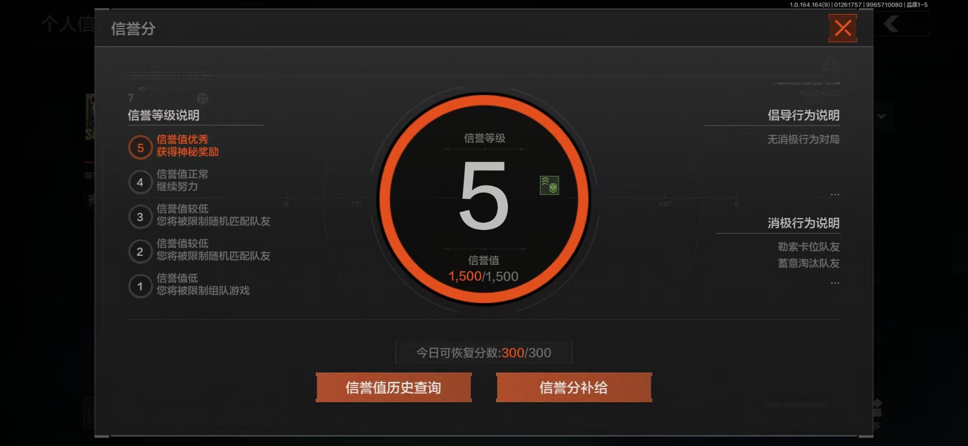 AQCMW47460暗区突围账号详情图2