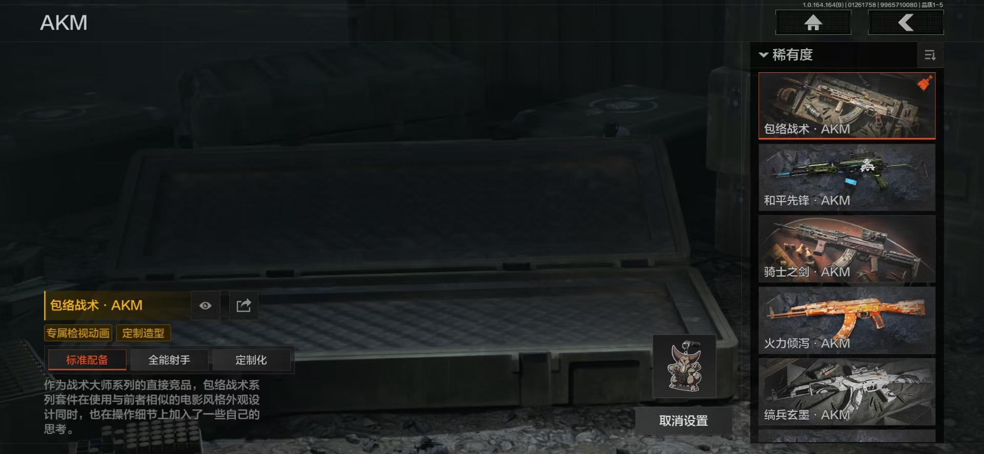 AQCMW47460暗区突围账号详情图5