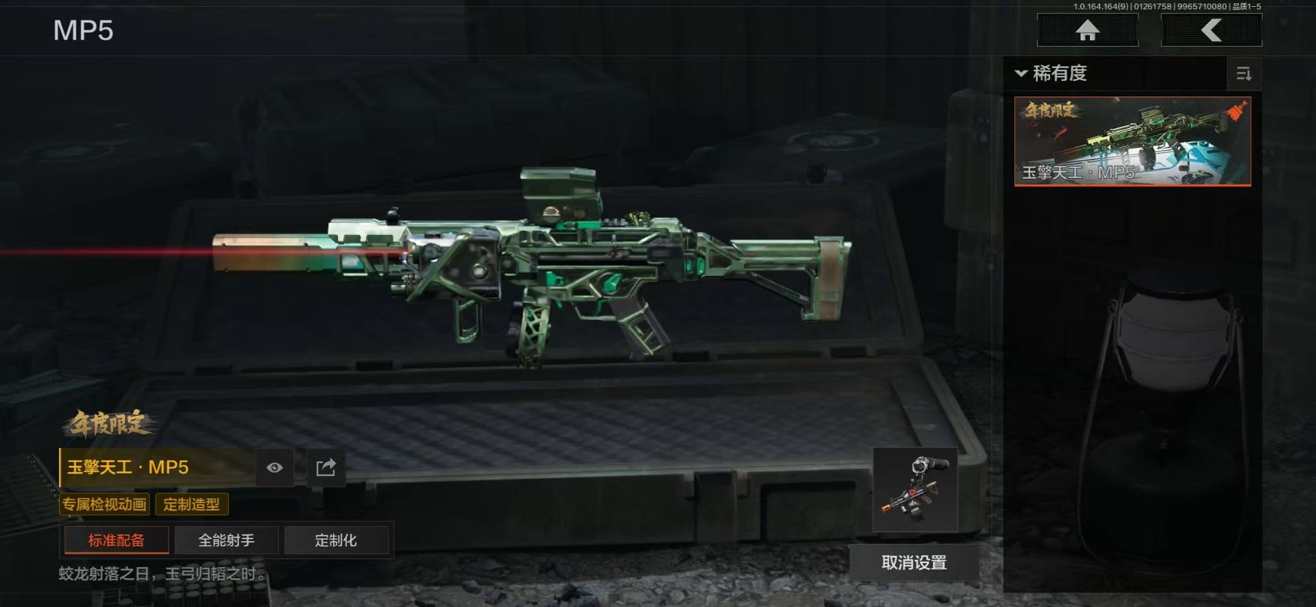 AQCMW47460暗区突围账号详情图8