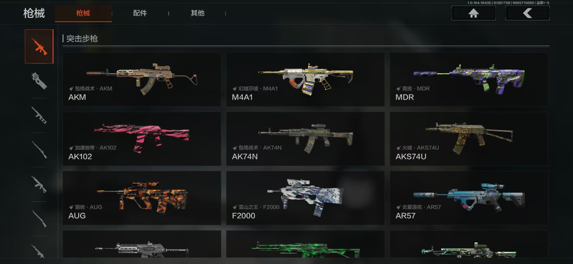 AQCMW47460暗区突围账号详情图11