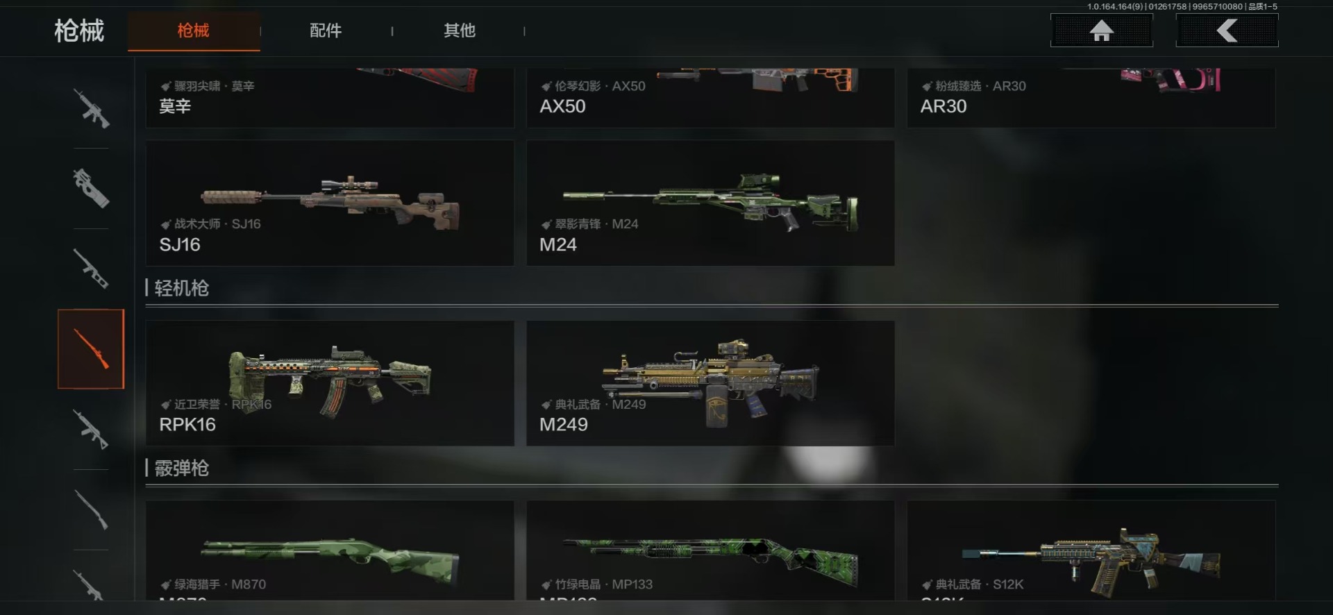 AQCMW47460暗区突围账号详情图13