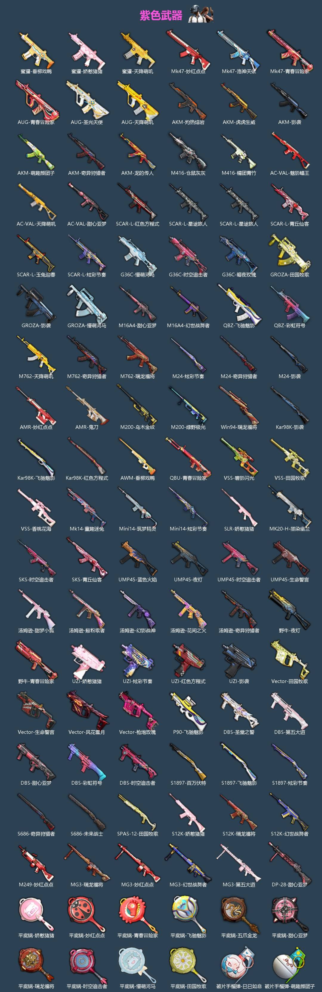 HPQM466465和平精英账号详情图5