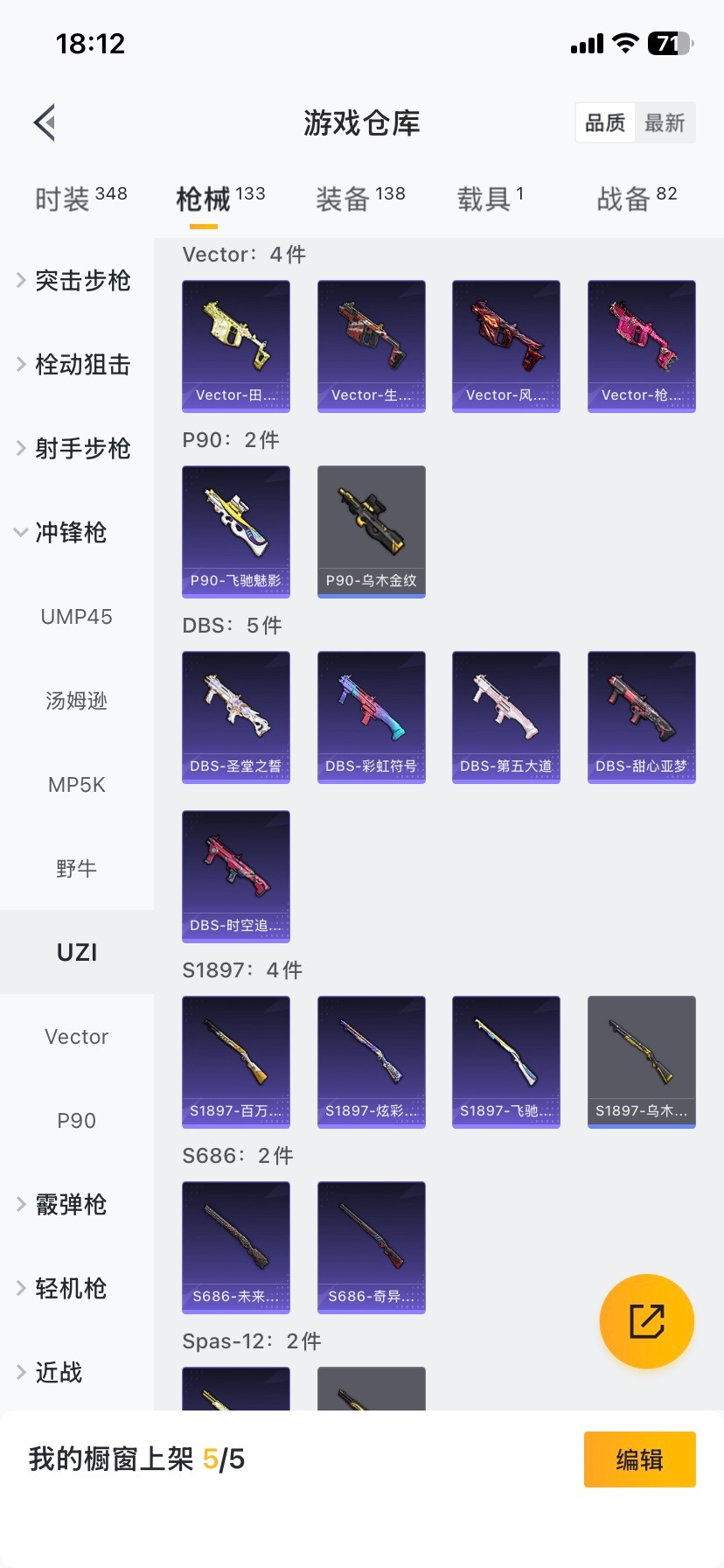 HPQM466465和平精英账号详情图10