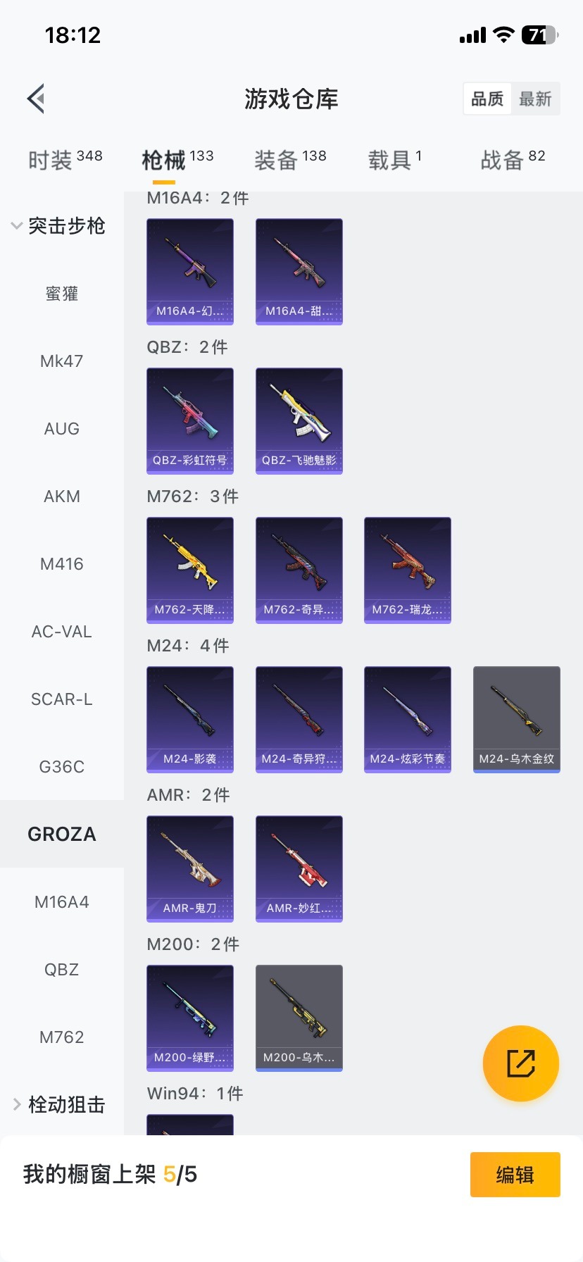 HPQM466465和平精英账号详情图14