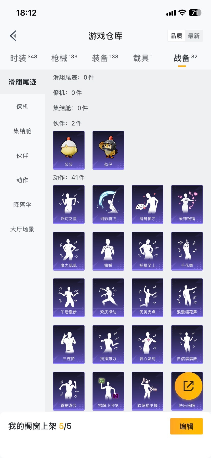 HPQM466465和平精英账号详情图15