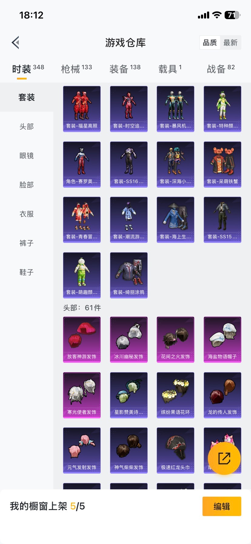 HPQM466465和平精英账号详情图19