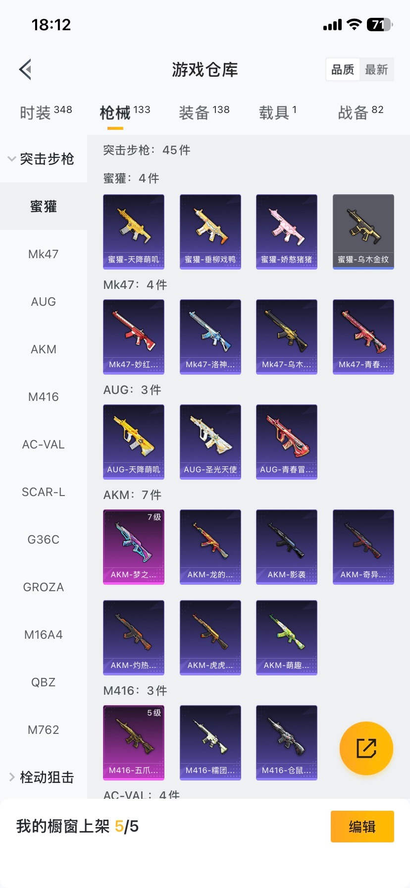 HPQM466465和平精英账号详情图24