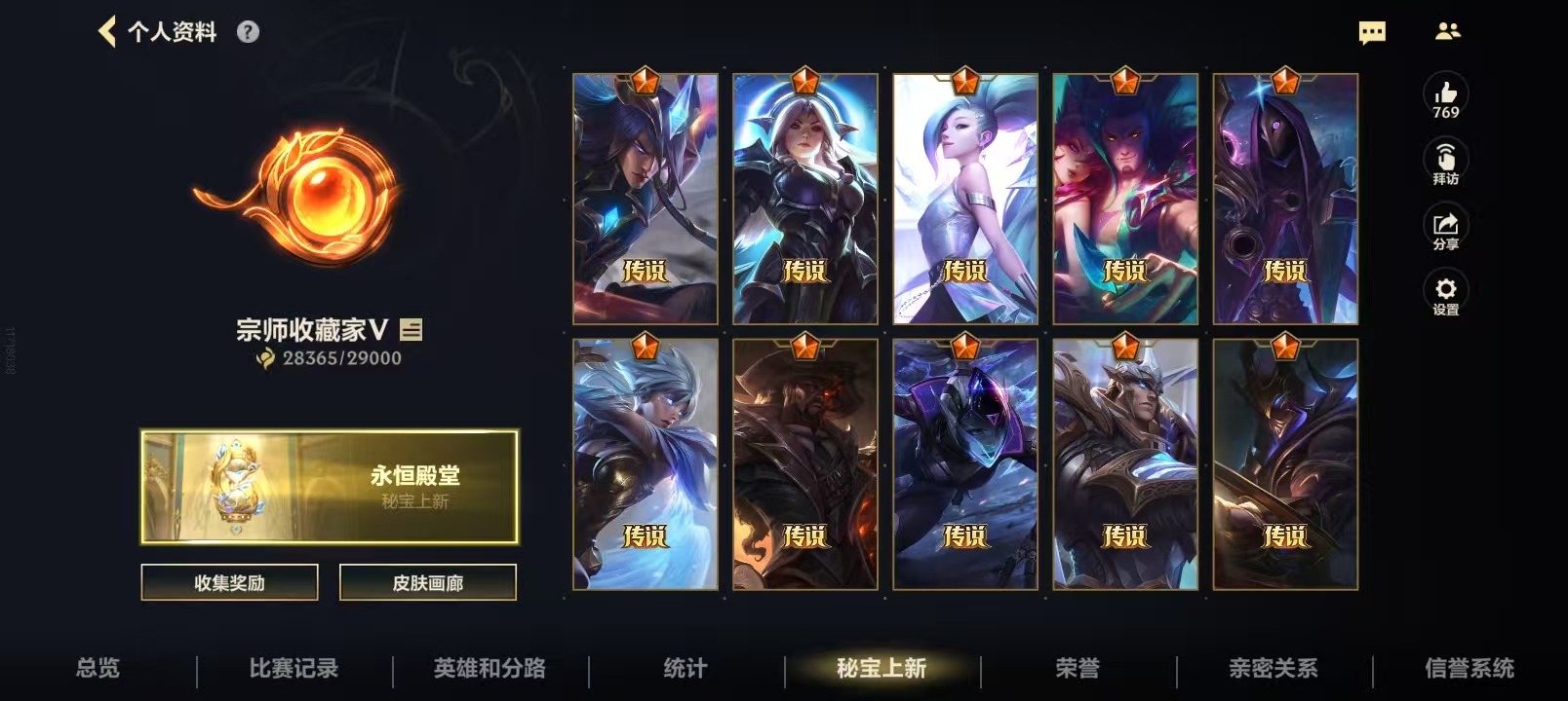 LOMQM40915LOL手游账号详情图4