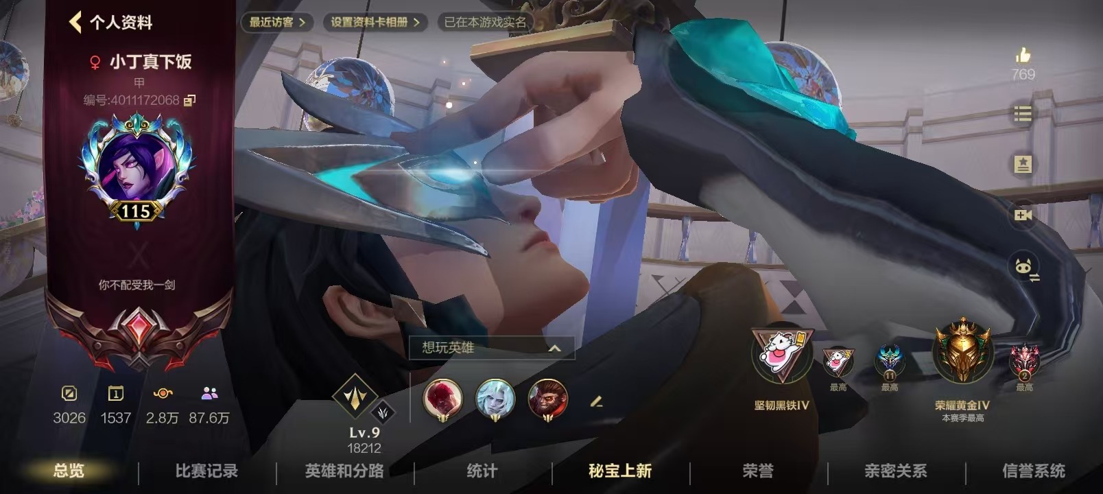 LOMQM40915LOL手游账号详情图5