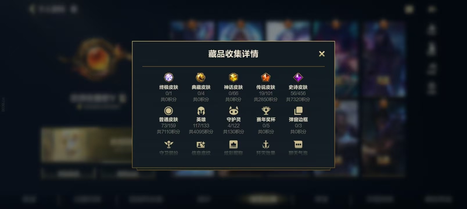 LOMQM40915LOL手游账号详情图6