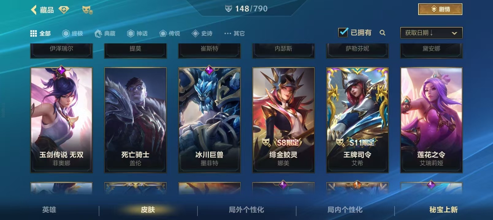 LOMQM40915LOL手游账号详情图11