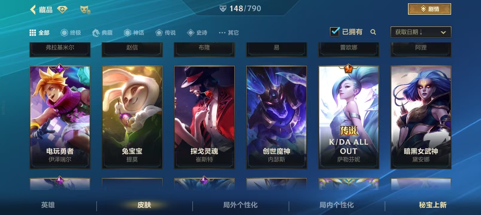 LOMQM40915LOL手游账号详情图10