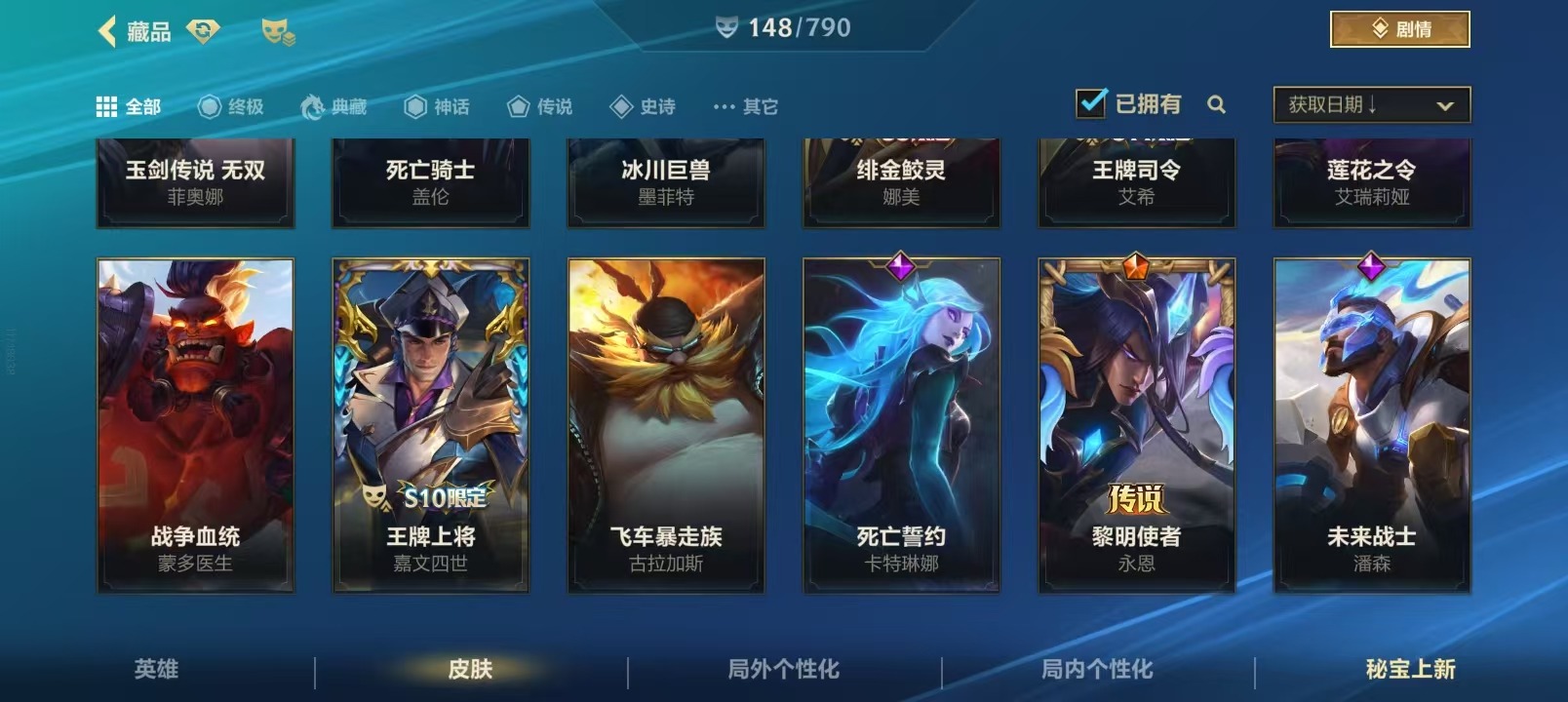 LOMQM40915LOL手游账号详情图12