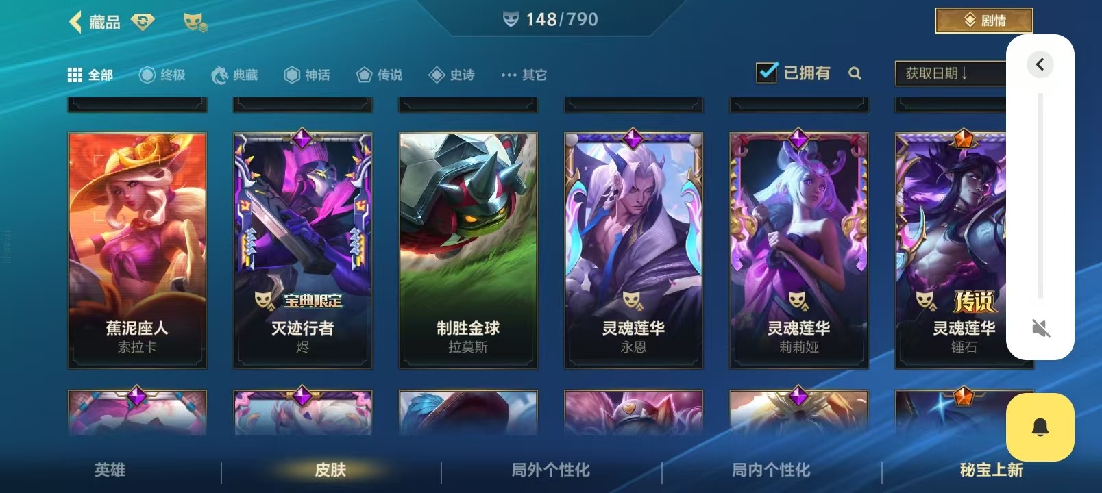 LOMQM40915LOL手游账号详情图13