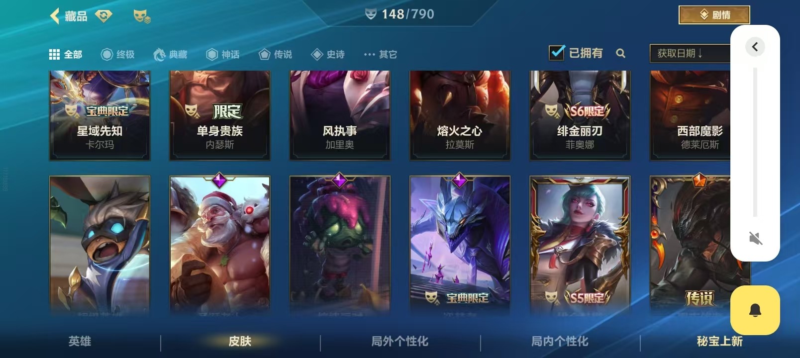 LOMQM40915LOL手游账号详情图19