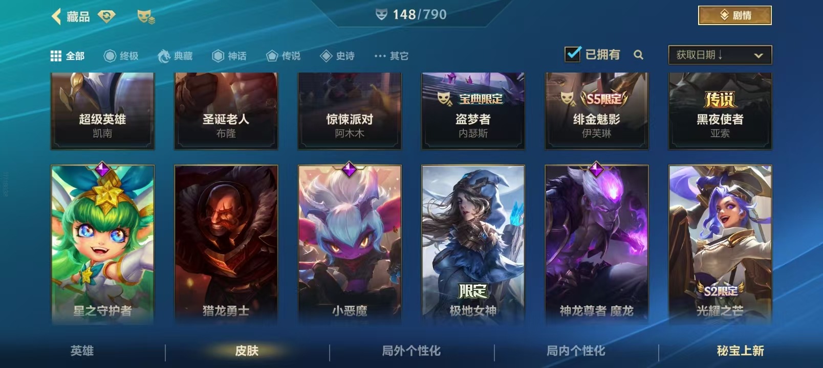 LOMQM40915LOL手游账号详情图20