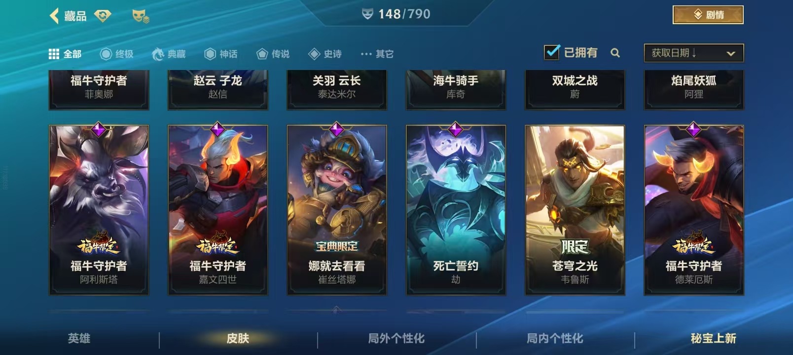 LOMQM40915LOL手游账号详情图27