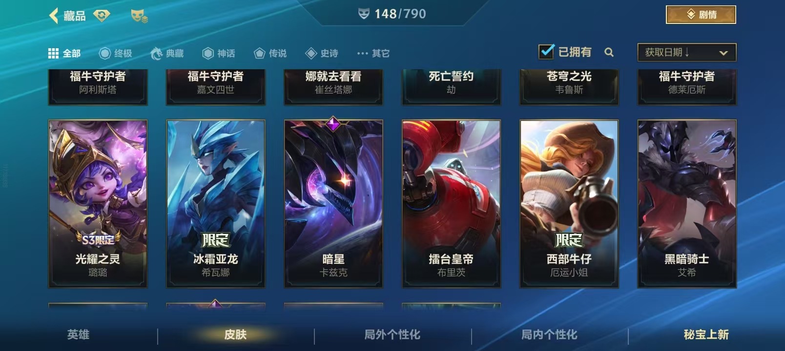 LOMQM40915LOL手游账号详情图28