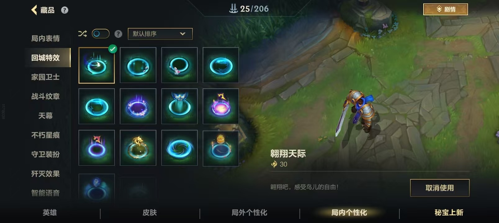 LOMQM40915LOL手游账号详情图30