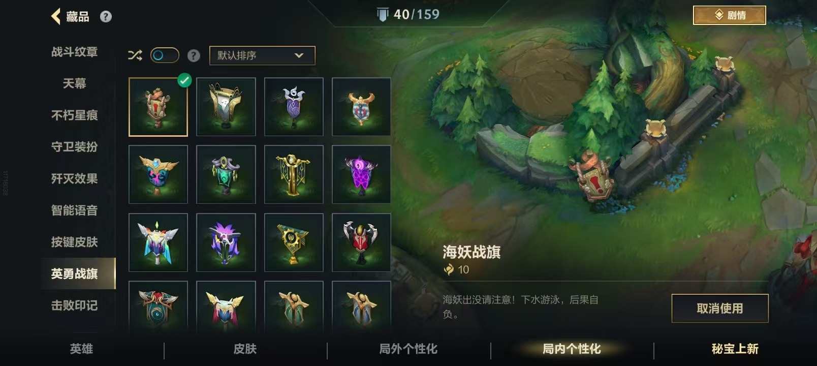 LOMQM40915LOL手游账号详情图32