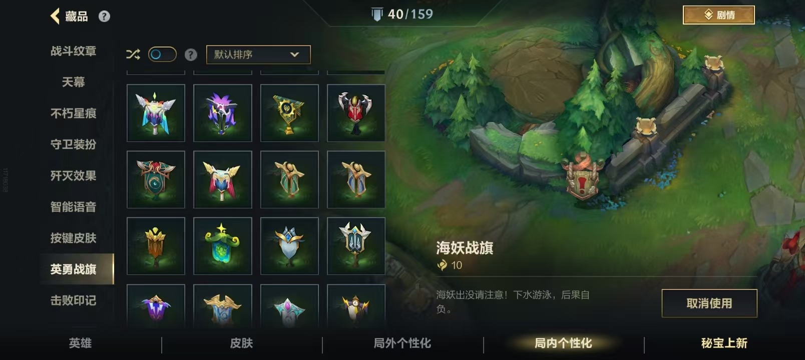 LOMQM40915LOL手游账号详情图33