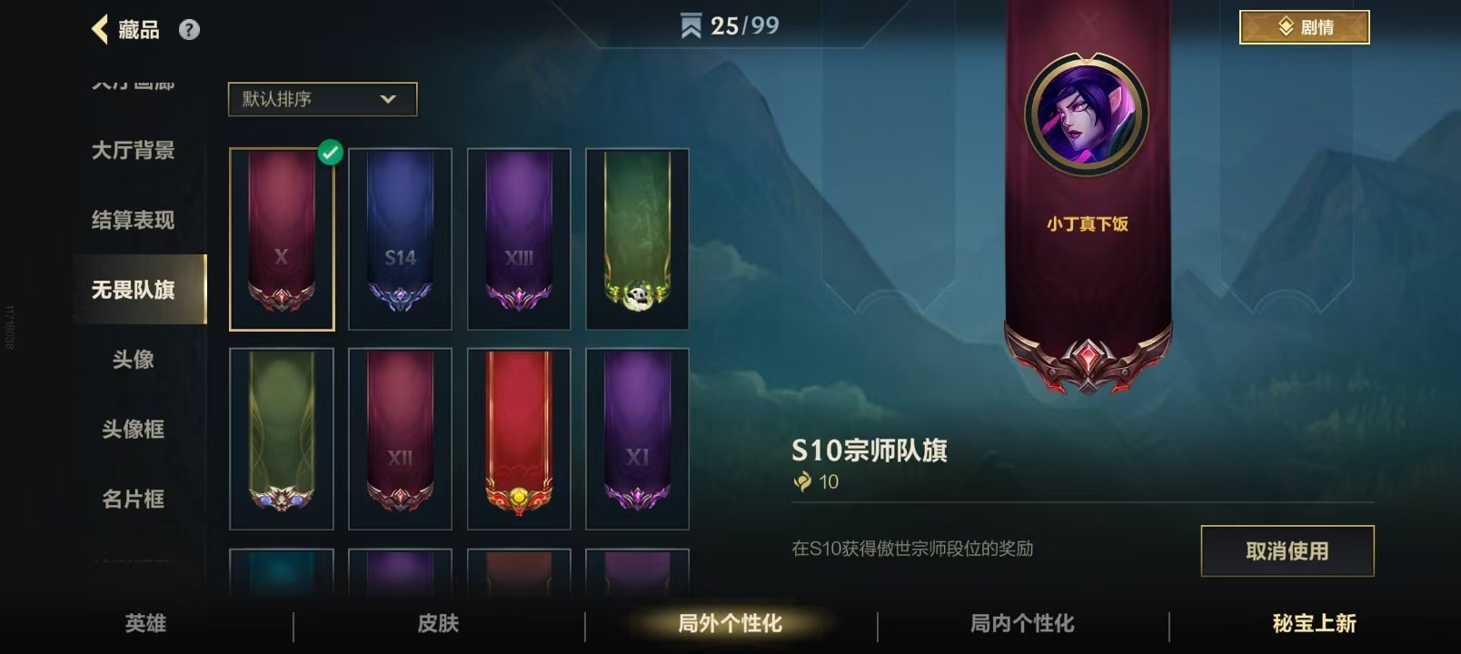 LOMQM40915LOL手游账号详情图35